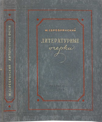 Толоконников Анатолий Алексеевич. Лот из восьми эскизов обложек: